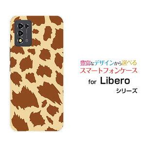 �X�}�z�P�[�X Libero 5G III ���x�� �t�@�C�u�W�[ �X���[[A202ZT]Y!mobile�A�j�}�� type1[ ������� �v���[���g �a���� �L�O�� ]