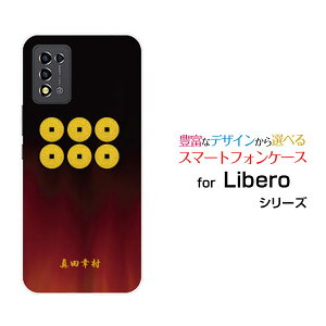 �X�}�z�P�[�X Libero 5G III ���x�� �t�@�C�u�W�[ �X���[[A202ZT]Y!mobile�Ɩ�i������j�^�c�K��[ �X�}�z�J�o�[ �g�уP�[�X �l�C ��� ]