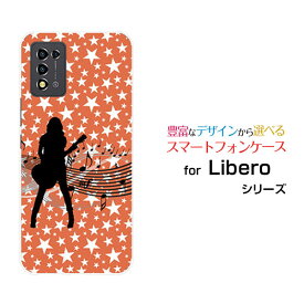 スマホケース Libero 5G III リベロ ファイブジー スリー[A202ZT]Y!mobileギターガール[ スマホカバー 携帯ケース 人気 定番 ]