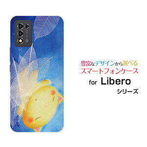 �X�}�z�P�[�X Libero 5G III ���x�� �t�@�C�u�W�[ �X���[[A202ZT]Y!mobile���₷�݂˂�[ �f�U�C�� �G�� ���킢�� ]