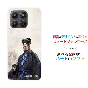 �X�}�z�P�[�X moto g37j ���g �W�[�T���i�i�W�F�C[XT2625-9]�y�V���o�C���O���u ������ �E�� ���傩��傤 �����߂� [ �f�U�C�� �G�� ]