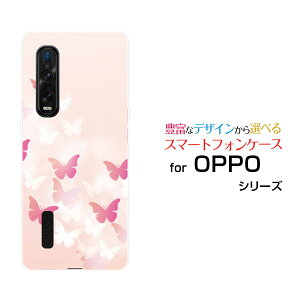 �X�}�z�P�[�X OPPO Find X2 Pro �I�b�| �t�@�C���h �G�b�N�X�c�[ �v��[OPG01]auButterfly(type002)[ �f�U�C�� �G�� ���킢�� ]