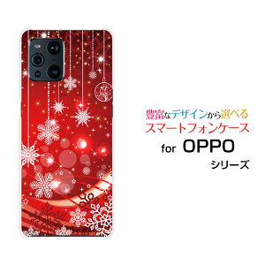 �X�}�z�P�[�X 3D�ی�K���X�t�B�����t OPPO Find X3 Pro �I�b�| �t�@�C���h �G�b�N�X�X���[ �v��[OPG03]auSnowflake[ �f�U�C�� �G�� ���킢�� ]