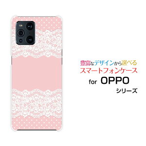 �X�}�z�P�[�X �t���ی�t�B�����t OPPO Find X3 Pro �I�b�| �t�@�C���h �G�b�N�X�X���[ �v��[OPG03]auLace pattern (�s���N)[ �f�U�C�� �G�� ���킢�� ]