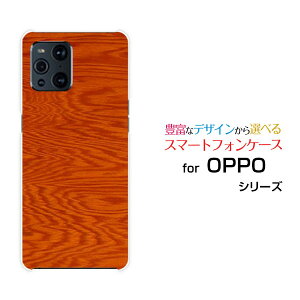 �X�}�z�P�[�X �t���ی�t�B�����t OPPO Find X3 Pro �I�b�| �t�@�C���h �G�b�N�X�X���[ �v��[OPG03]auWood�i�ؖڒ��jtype005[ �X�}�z�J�o�[ �g�уP�[�X �l�C ��� ]