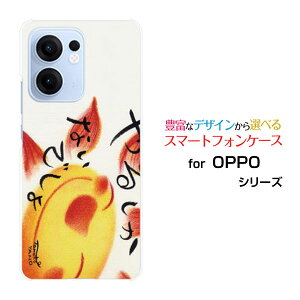 �X�}�z�P�[�X OPPO Reno13 A �I�b�| ���m�T�[�e�B�[���G�[[OPG05 A501OP CPH2699]au �y�V���o�C�� UQ mobile Y!mobile iijmio��邵���Ȃ��ł���[ �f�U�C�� �G�� ���킢�� ]