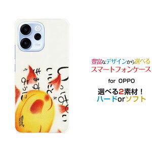 �X�}�z�P�[�X OPPO Reno15 A �I�b�| ���m �t�B�t�e�B�[�� �G�[[OPG08 ZSYNN9 CPH2801]�y�V���o�C�� UQ mobile iijmio Y!mobile mineo�����ς��������Ƃ��܂��悤��[ �f�U�C�� �G�� ���킢�� ]