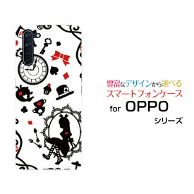 スマホケース OPPO Reno3 A オッポ リノ スリー エー楽天モバイル Y!mobile UQ mobile鏡の国のアリス ホワイト[ おしゃれ プレゼント 誕生日 記念日 ]