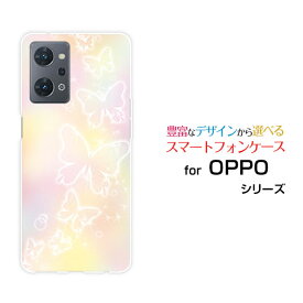 スマホケース OPPO Reno7 A オッポ リノセブン エー[OPG04]au 楽天モバイル UQ mobile Y!mobile蝶(パステル)[ おしゃれ プレゼント 誕生日 記念日 ]