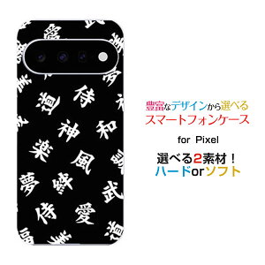 �X�}�z�P�[�X Google Pixel 11 Pro XL �O�[�O�� �s�N�Z�� �C���u�� �v�� �G�b�N�X�G��docomo au SoftBank�����@��[ ������� �v���[���g �a���� �L�O�� ]