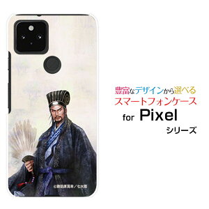�X�}�z�P�[�X �t���ی�K���X�t�B�����t Google Pixel 5 �O�[�O�� �s�N�Z�� �t�@�C�udocomo au SoftBank�O���u ������ �E�� ���傩��傤 �����߂� [ �f�U�C�� �G�� ]