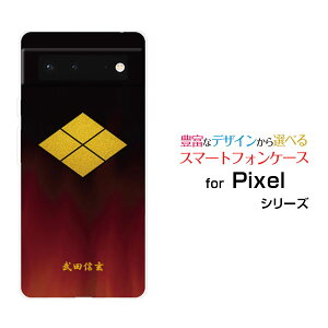 �X�}�z�P�[�X 3D�t���ی�K���X�t�B�����t Google Pixel 6 �O�[�O�� �s�N�Z�� �V�b�N�X[au SoftBank]au SoftBank�Ɩ�i���̎Q�j���c�M��[ �X�}�z�J�o�[ �g�уP�[�X �l�C ��� ]
