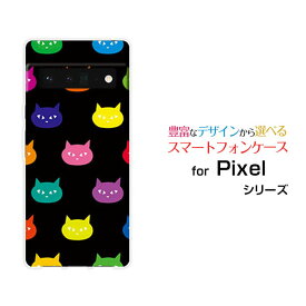 スマホケース Google Pixel 6 Pro グーグル ピクセル シックス プロSoftBankカラフルキャット[ おしゃれ プレゼント 誕生日 記念日 ]