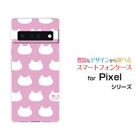 スマホケース Google Pixel 6 Pro グーグル ピクセル シックス プロSoftBank水玉キャット(ピンク）[ おしゃれ プレゼント 誕生日 記念日 ]