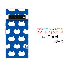 スマホケース Google Pixel 6 Pro グーグル ピクセル シックス プロSoftBank水玉キャット(ブルー）[ おしゃれ プレゼント 誕生日 記念日 ]