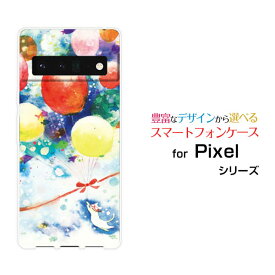 スマホケース Google Pixel 6 Pro グーグル ピクセル シックス プロSoftBankねこと海のふうせん[ デザイン 雑貨 かわいい ]