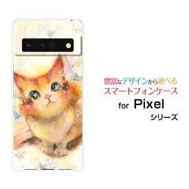 スマホケース 液晶保護フィルム付 Google Pixel 6 Pro グーグル ピクセル シックス プロSoftBankねこ（コロンちゃん）[ デザイン 雑貨 かわいい ]