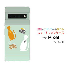 スマホケース Google Pixel 6 Pro グーグル ピクセル シックス プロSoftBankねことティーカップ[ スマホカバー 携帯ケース 人気 定番 ]