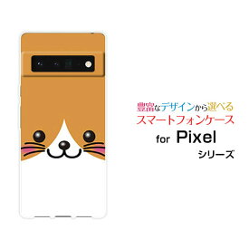 スマホケース 液晶保護フィルム付 Google Pixel 6 Pro グーグル ピクセル シックス プロSoftBankネコ[ おしゃれ プレゼント 誕生日 記念日 ]