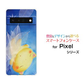 スマホケース 液晶保護フィルム付 Google Pixel 6 Pro グーグル ピクセル シックス プロSoftBankおやすみねこ[ デザイン 雑貨 かわいい ]