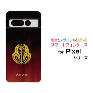 X}zP[X Google Pixel 7 Pro O[O sNZ Zu vau SoftBankƖi̎QjїA[ X}zJo[ gуP[X lC  ]