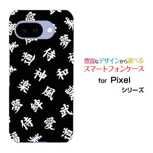 �X�}�z�P�[�X Google Pixel 9a �O�[�O�� �s�N�Z�� �i�C���G�[docomo au SoftBank�����@��[ ������� �v���[���g �a���� �L�O�� ]