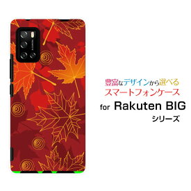 スマホケース 液晶保護ガラスフィルム付 Rakuten BIG s ラクテン ビッグ エス[3917JR]楽天モバイル夕暮れもみじ[ スマホカバー 携帯ケース 人気 定番 ]