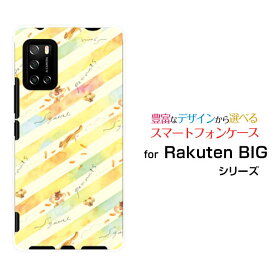 スマホケース 液晶保護フィルム付 Rakuten BIG s ラクテン ビッグ エス[3917JR]楽天モバイルりすとらいぷ[ デザイン 雑貨 かわいい ]