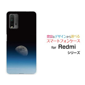 スマホケース Redmi 9T レッドミー ナイン ティーY!mobile イオンモバイル OCN モバイルONE宇宙柄 月[ おしゃれ プレゼント 誕生日 記念日 ]