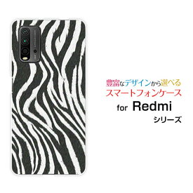 スマホケース Redmi 9T レッドミー ナイン ティーY!mobile イオンモバイル OCN モバイルONEゼブラ柄type1[ スマホカバー 携帯ケース 人気 定番 ]