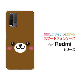 スマホケース Redmi 9T レッドミー ナイン ティーY!mobile イオンモバイル OCN モバイルONEクマ[ おしゃれ プレゼント 誕生日 記念日 ]