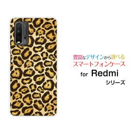 スマホケース Redmi 9T レッドミー ナイン ティーY!mobile イオンモバイル OCN モバイルONEヒョウ柄[ おしゃれ プレゼント 誕生日 記念日 ]