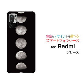 スマホケース Redmi Note 10 JE レッドミー ノート テン ジェーイー[XIG02]au UQ mobile宇宙柄 Moon Phases[ おしゃれ プレゼント 誕生日 記念日 ]
