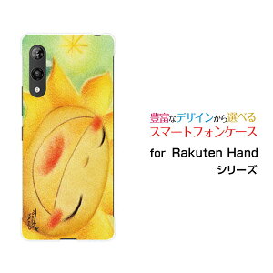 X}zP[X 3DtیKXtBt Rakuten Hand 5G Ne nh t@CuW[yVoCX}CЂ܂[ fUC G 킢 ]