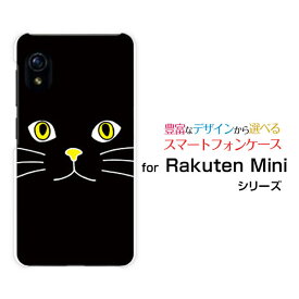 スマホケース Rakuten Mini Rakuten UN-LIMIT対応Rakuten Mobile楽天モバイルキャットフェイス（ブラック）[ おしゃれ プレゼント 誕生日 記念日 ]