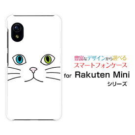 スマホケース Rakuten Mini Rakuten UN-LIMIT対応Rakuten Mobile楽天モバイルキャットフェイス（ホワイト）[ おしゃれ プレゼント 誕生日 記念日 ]
