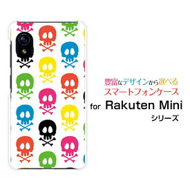 スマホケース Rakuten Mini Rakuten UN-LIMIT対応Rakuten Mobile楽天モバイルドクロ（カラフル）[ おしゃれ プレゼント 誕生日 記念日 ]