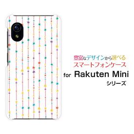 スマホケース Rakuten Mini Rakuten UN-LIMIT対応Rakuten Mobile楽天モバイル星のカーテン（カラフル）[ おしゃれ プレゼント 誕生日 記念日 ]
