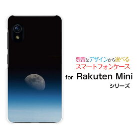 スマホケース Rakuten Mini Rakuten UN-LIMIT対応Rakuten Mobile楽天モバイル宇宙柄 月[ おしゃれ プレゼント 誕生日 記念日 ]