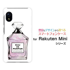 スマホケース Rakuten Mini Rakuten UN-LIMIT対応Rakuten Mobile楽天モバイル香水 type1 ピンクパープル[ おしゃれ プレゼント 誕生日 記念日 ]