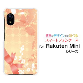 スマホケース 液晶保護ガラスフィルム付 Rakuten Mini ラクテン ミニRakuten楽天モバイルGift Box[ スマホカバー 携帯ケース 人気 定番 ]