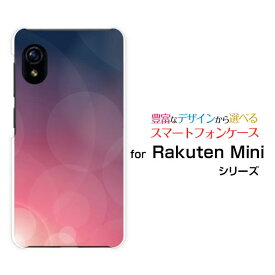 スマホケース Rakuten Mini Rakuten UN-LIMIT対応Rakuten Mobile楽天モバイルPurpleShine[ スマホカバー 携帯ケース 人気 定番 ]