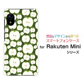 スマホケース Rakuten Mini Rakuten UN-LIMIT対応Rakuten Mobile楽天モバイルりんごおばけ[ スマホカバー 携帯ケース 人気 定番 ]