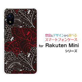 スマホケース 液晶保護ガラスフィルム付 Rakuten Mini ラクテン ミニRakuten楽天モバイル星とんぼ[ スマホカバー 携帯ケース 人気 定番 ]