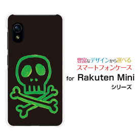 スマホケース Rakuten Mini Rakuten UN-LIMIT対応Rakuten Mobile楽天モバイルドクロ[ デザイン 雑貨 かわいい ]