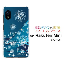 スマホケース Rakuten Mini Rakuten UN-LIMIT対応Rakuten Mobile楽天モバイルBlizzard[ デザイン 雑貨 かわいい ]