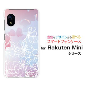 スマホケース Rakuten Mini Rakuten UN-LIMIT対応Rakuten Mobile楽天モバイルフラワー(type010)[ デザイン 雑貨 かわいい ]