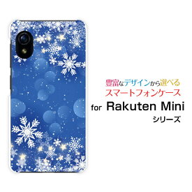 スマホケース Rakuten Mini Rakuten UN-LIMIT対応Rakuten Mobile楽天モバイルDiamond Dust[ デザイン 雑貨 かわいい ]