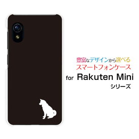 スマホケース Rakuten Mini Rakuten UN-LIMIT対応Rakuten Mobile楽天モバイルDog(type001)[ デザイン 雑貨 かわいい ]