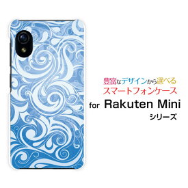 スマホケース Rakuten Mini Rakuten UN-LIMIT対応Rakuten Mobile楽天モバイルPlants (type001)[ デザイン 雑貨 かわいい ]